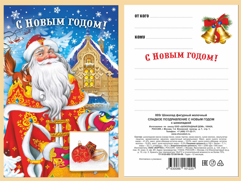 Х Новым Годом Х Новым Годом